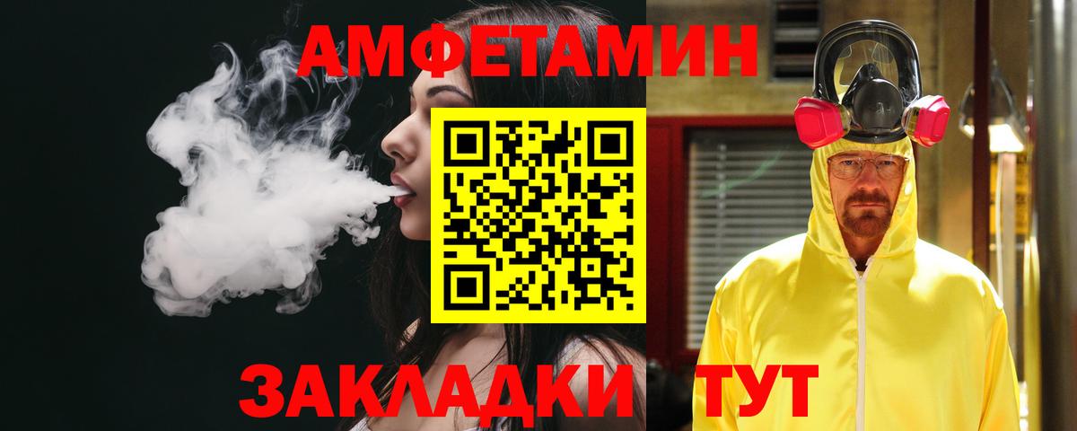 АМФ 97% Тольятти