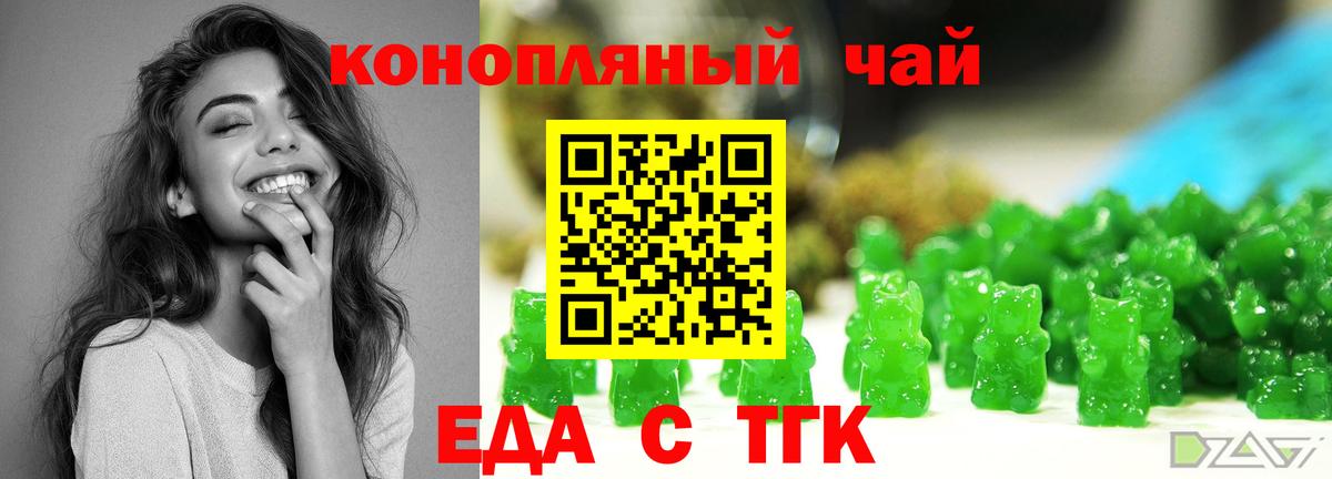 Тольятти  Cannafood марихуана  Вход с VPN 