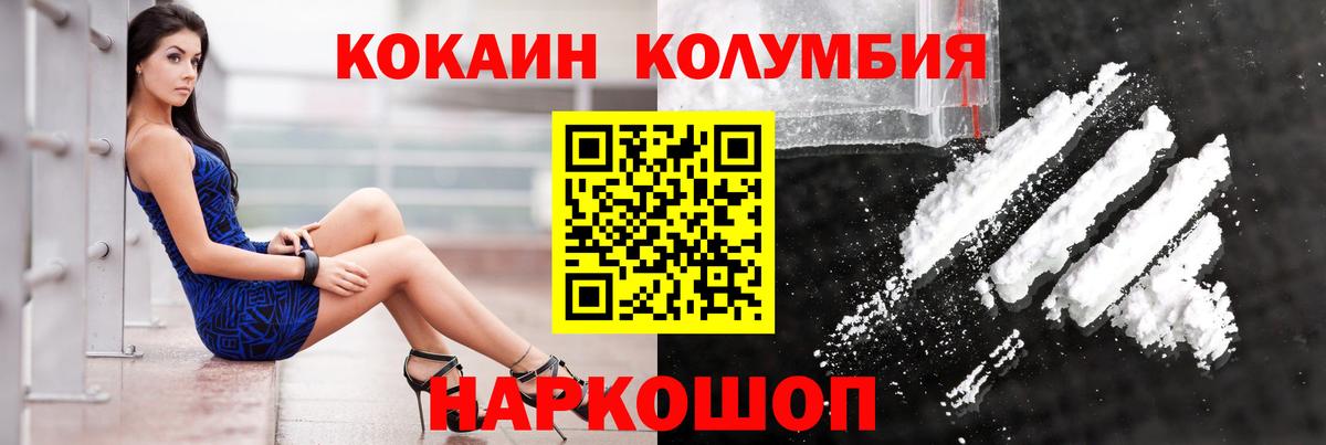 Cocaine Эквадор Тольятти