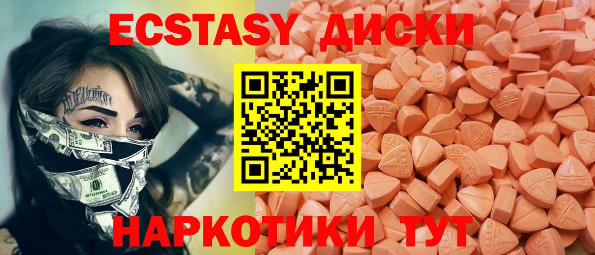 Ecstasy  Ecstasy Cube  mega ссылка  Вход с VPN  Экстази XTC  Тольятти 
