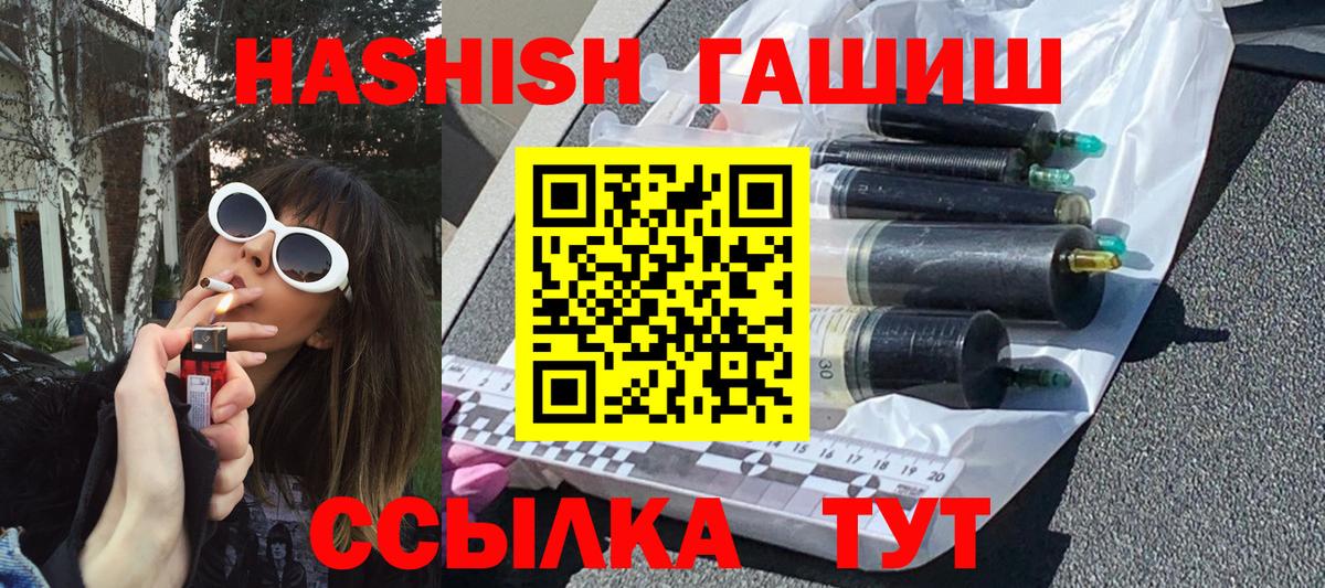 ГАШИШ VHQ Тольятти