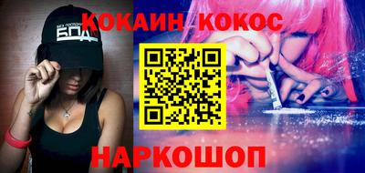 кокаин VHQ Наро-Фоминск