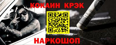 кокаин VHQ Наро-Фоминск