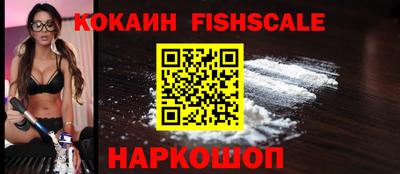 кокаин VHQ Наро-Фоминск