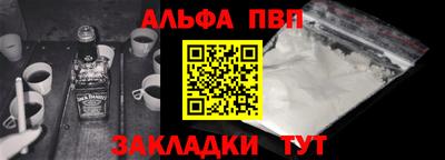 ALPHA-PVP Нальчик