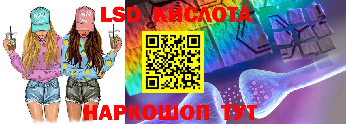 гидра ONION  Лсд 25 экстази кислота  Лсд 25 экстази кислота  Вход с VPN  Тольятти 