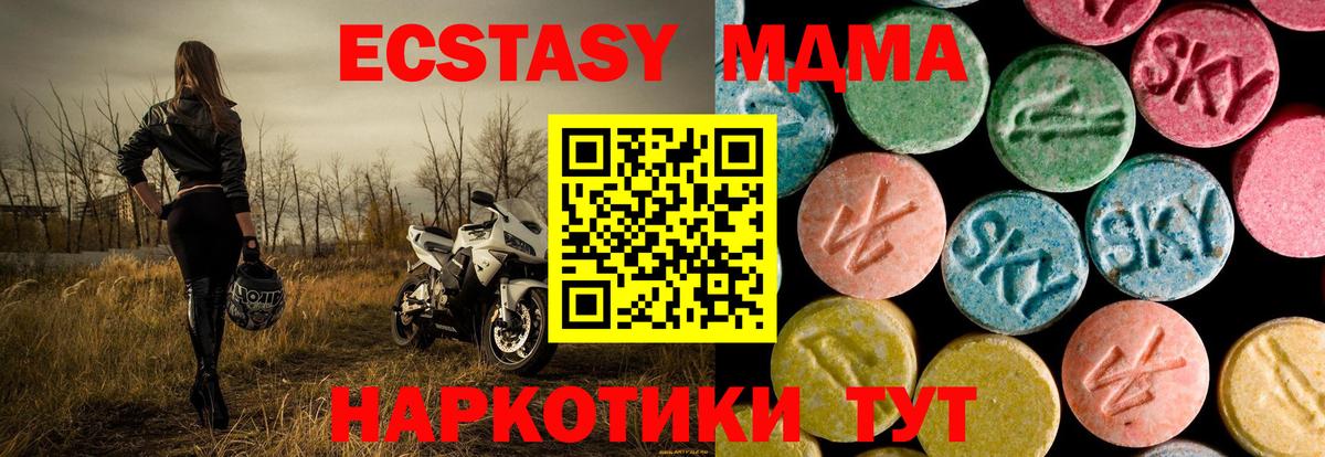 МДМА кристаллы  Вход с VPN  Тольятти  МДМА VHQ 