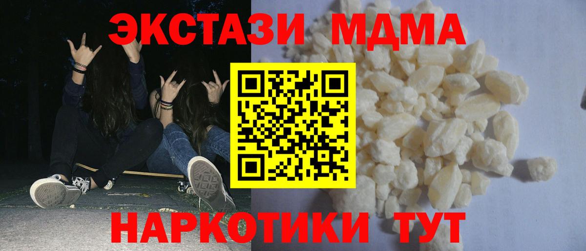 МДМА VHQ Тольятти