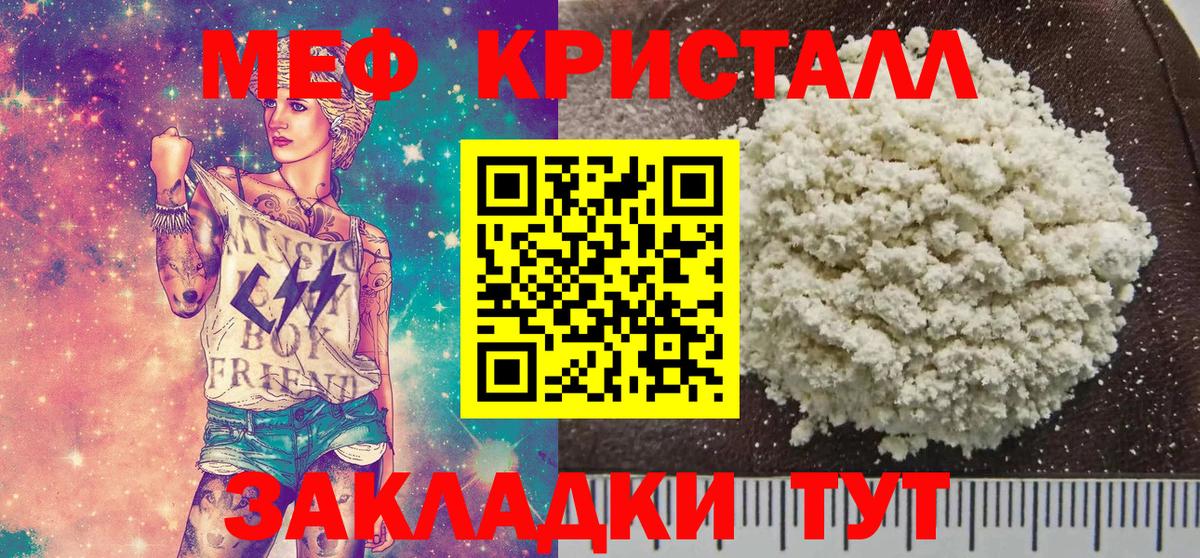 МЯУ-МЯУ 4 MMC  Вход с VPN  Мефедрон  МЕФ  Меф мука  Тольятти 