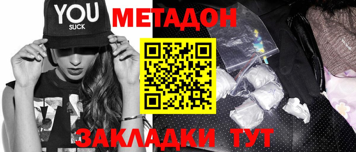 ОМГ ОМГ ссылки  Метадон methadone  Метадон VHQ  Вход с VPN  Тольятти 