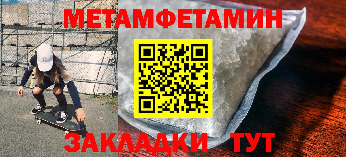 Первитин мет Тольятти