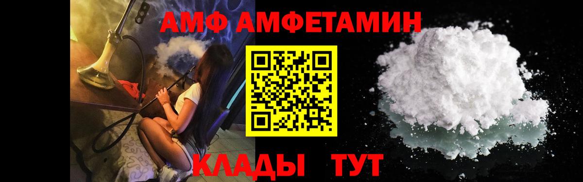 МЕТАМФЕТАМИН витя  Метамфетамин  Тольятти  Вход с VPN 
