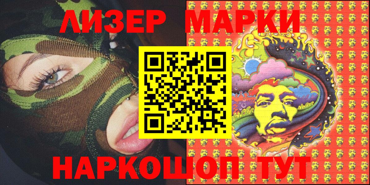 Марки NBOMe 1,8мг Тольятти