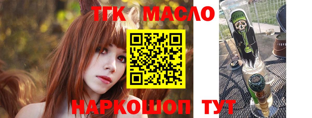 Тольятти  Дистиллят ТГК вейп  Вход с VPN 